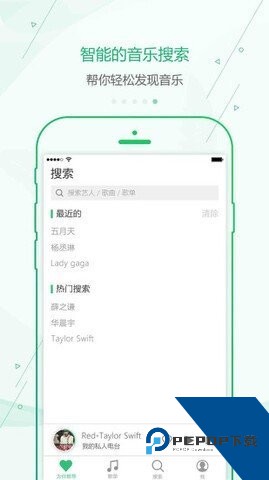九酷音乐盒免费下载安卓版v1.1.3