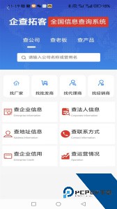 精准客源最新版引流平台下载 v5.4.63