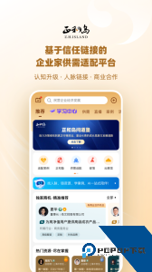 正和岛app官方正版手机版下载 v10.10.13