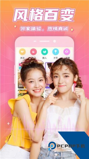 素人直播免费版 v1.3.0
