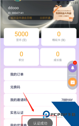 易腾云游戏免费版应用app下载 v2.2.8