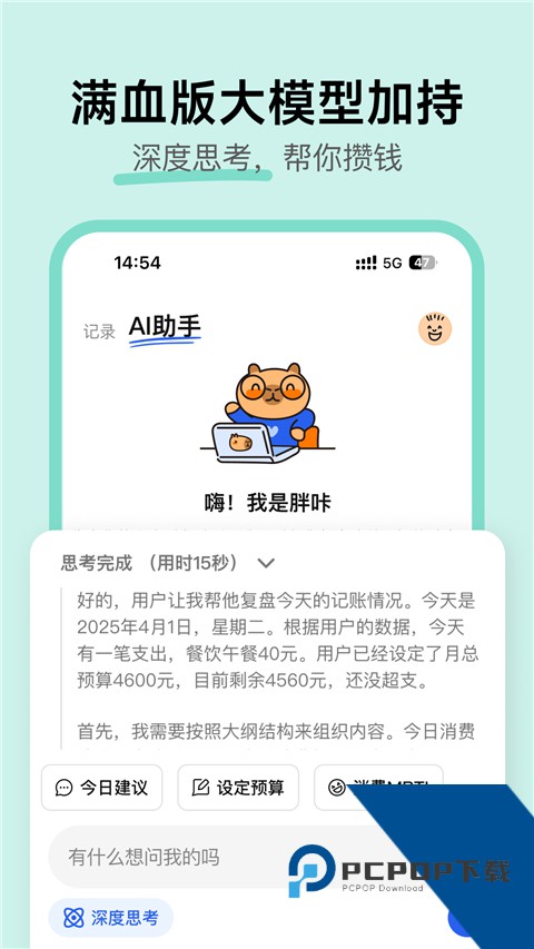 咔皮做账最新版免费 v0.9.90手机版v0.9.90 安卓版