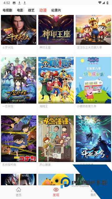 奇影视频安卓版 v1.0.5