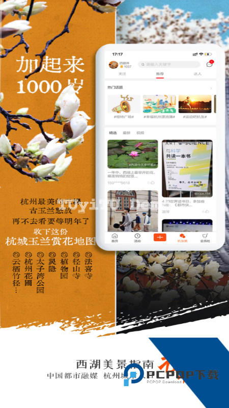 橙柿互动app最新版本下载 v6.0.8.3安卓版