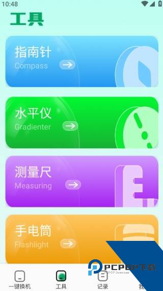 闪电鲨手机安卓app下载 v1.1