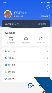 通行宝app最新版下载 v6.2.28