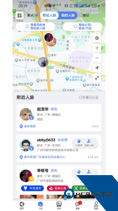 圆桌人脉软件最新版下载 v5.0.9