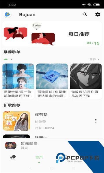 椒盐音乐播放器app下载手机安卓版v10.9.0