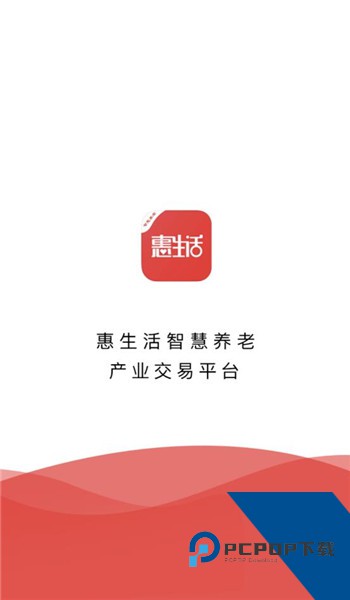 惠生活手机版