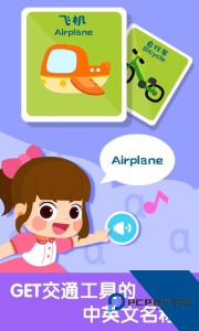 宝宝启蒙认知卡app下载 v9.91.00.00