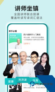 学为贵四六级app下载 v2.8.9