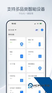优智云家智能锁官方正版下载 v1.15.2