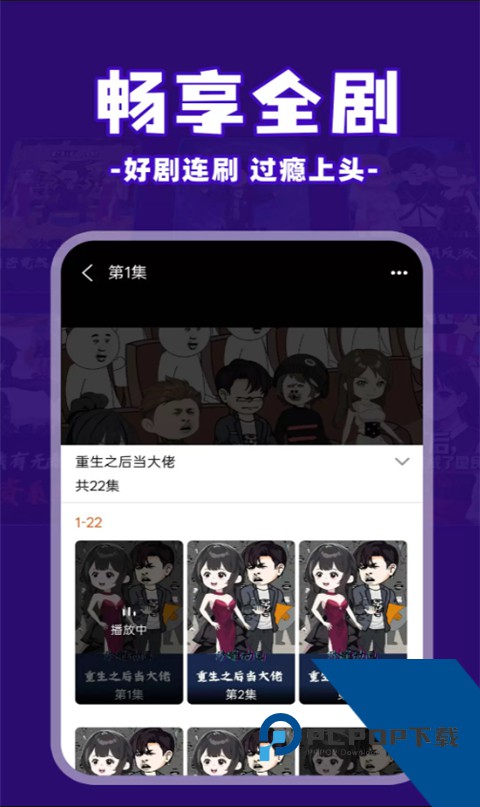 免费观看漫剧手机版 v1.0.5手机版v1.0.5 安卓版