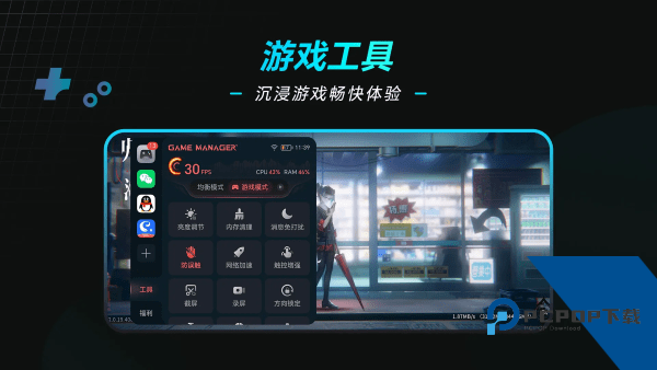 荣耀游戏管家app最新版免费v18.0.30.309 安卓版