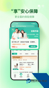 中国人寿财险app官方正版最新版下载 v5.3.5