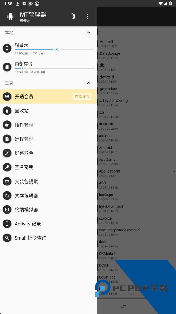 MT管理器安装包v1.0安卓旧版本v1.0