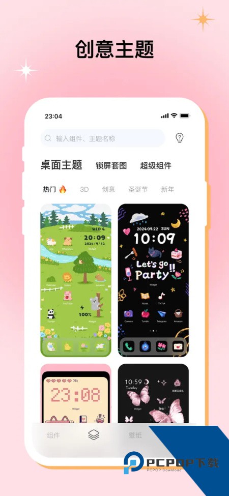 Mico米克锁屏手机版下载 v1.55.0安卓版
