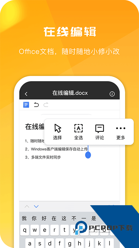 360AI云盘App最新版本下载 v6.5.2安卓版