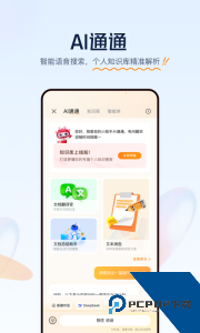 联通云盘app官方正版下载 v5.0.14