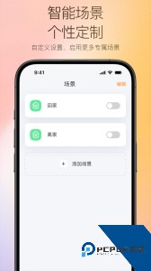 万和智能app官方正版下载 v2.0.9
