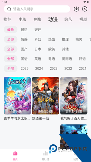 草莓熊追剧app手机版 v1.0.0
