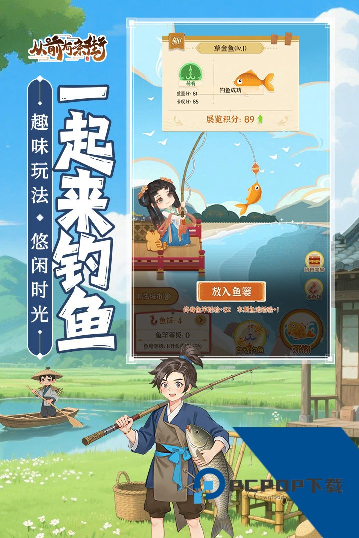 从前有条街安卓版 最新版v2.5