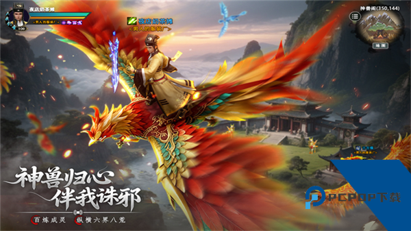 百炼龙渊 安卓版v1.0.1