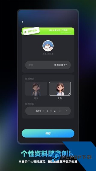 享乐派最新版下载v1.0.0