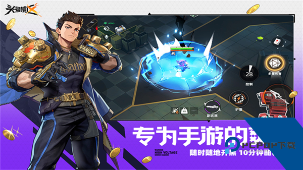 头号禁区体验版 安卓版v1.2.9.2091