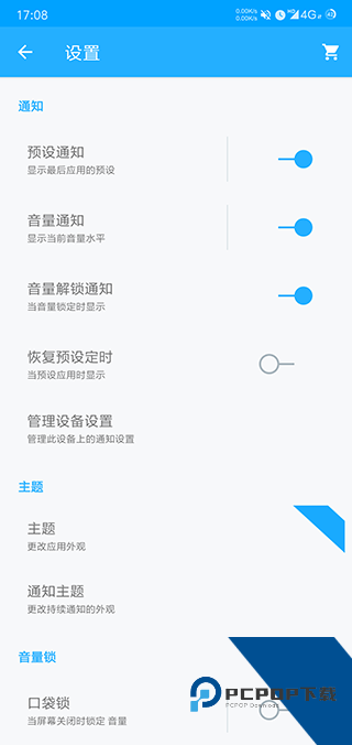 安卓音量控制app(volume control)