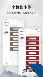钢笔书法官方正版下载 v2.2.1