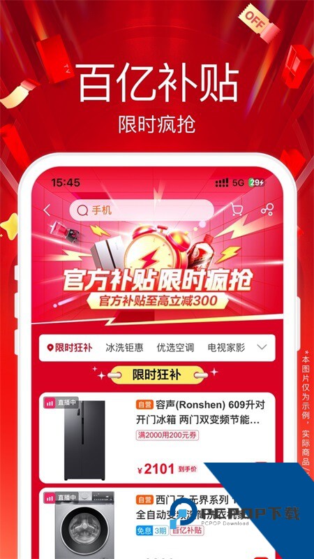 苏宁易购手机版最新版本下载 v9.5.260安卓版