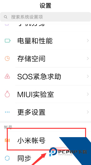 小米云盘2026最新版应用app下载 v1.12.0.5.86