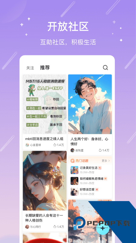 测测app最新版本下载 v10.30.0安卓版