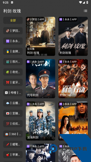 XMBOX影视2026新版 v3.0.5