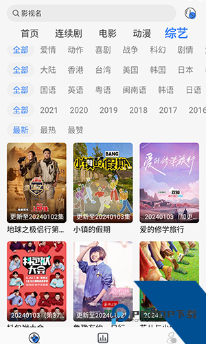 飞蚁TV安卓版 v5.2.0