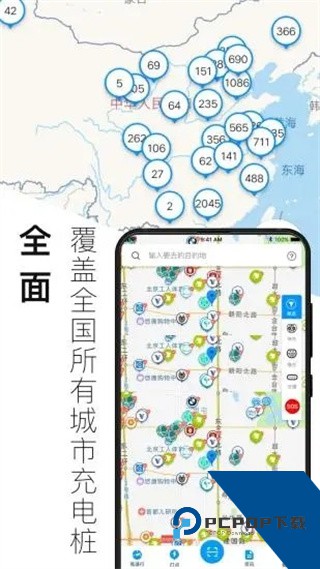 电动生活下载v3.8.2.2023101601 安卓版