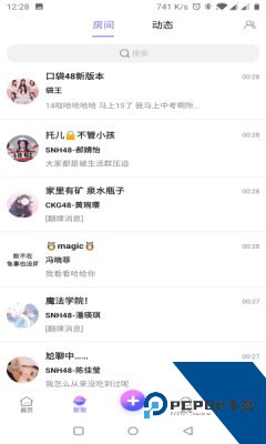 口袋48app下载V7.1.17新版本