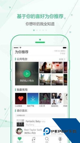 九酷音乐盒免费下载安卓版v1.1.3