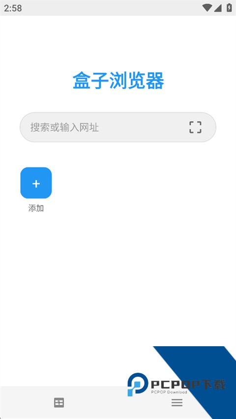 小盒子电脑浏览器最新版 v7.90手机版v7.90 安卓版