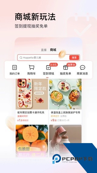 今日头条极速版app最新版v14.0.0
