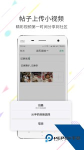 茶竹永川网手机论坛最新版下载 v7.9.5.1