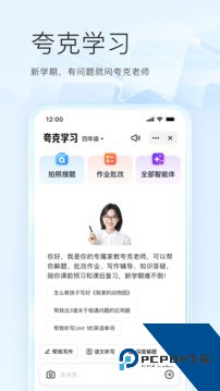 夸克app免费下载最新版本v10.0.7.962