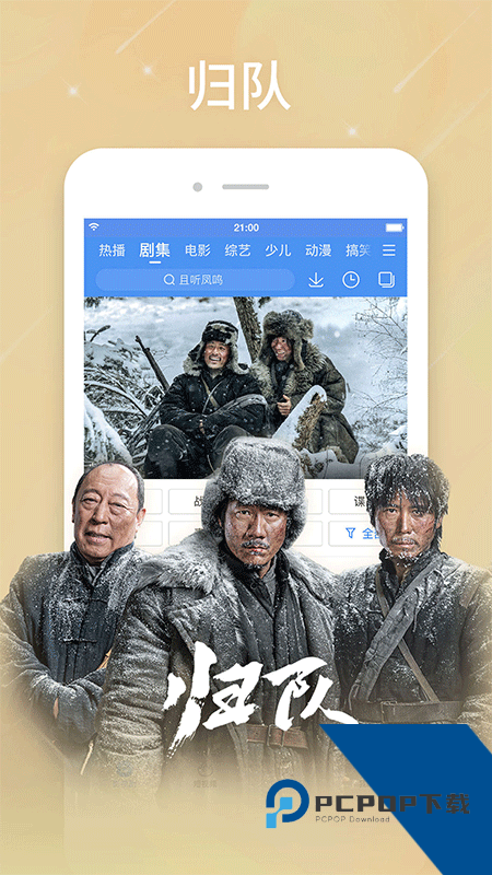 百搜视频官方正版 v8.15.13安卓版