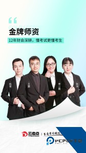 云考点下载 v6.2.5