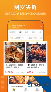 合生活软件下载 v6.8.6