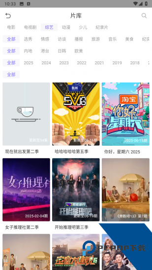 葡萄视频app正版 v3.1.6