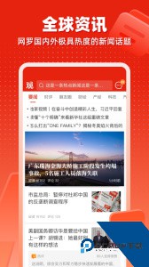 观察者app最新版下载 v8.5.1
