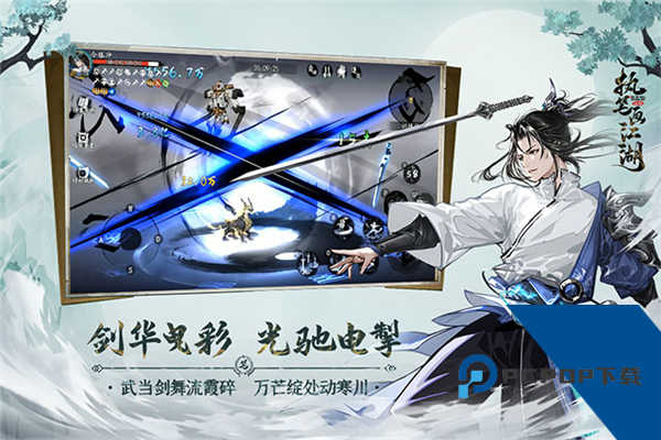 执笔画江湖 安卓版v1.9.10