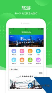 愉客行网上订票平台官方正版下载 v5.2.1
